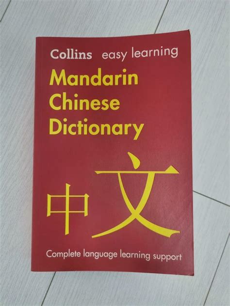 眼中釘|眼中釘 [Revised Mandarin Chinese Dictionary]